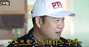 "염경환→서장훈, 베팅 수준" 김구라, 늦둥이 돌잔치 &apos;축의금&apos; 액수 공개