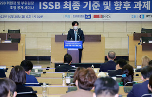 IFRS재단 서울 총회 개최…지속가능성 기준도 논의