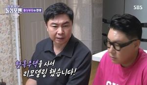 "강릉 150평 집"…임원희, 재산 얼마길래?→아파트·출연료 등 눈길