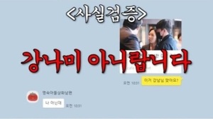 강남, 김연아 결혼식 모자이크 굴욕?…"나 아냐" 해명