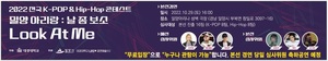 밀양시, 29일 &apos;밀양아리랑 전국 K-팝 & 힙합 경연대회&apos; 개최