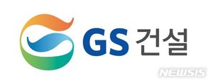 GS건설, 3분기 누적 신규 수주 12.4조…창사 이래 최대