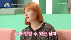 김새롬, 이찬오 이혼 후 새 인연 암시?…"안겨 보고 싶어"