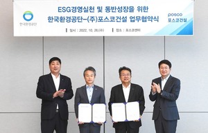 포스코건설, 한국환경공단과 &apos;ESG 경영실천&apos; 업무협약 체결