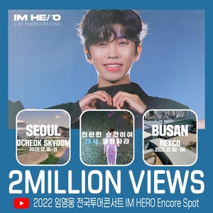 &apos;콘서트 제왕&apos; 임영웅 전국투어 콘서트 &apos; IM HERO&apos; Encore Spot 영상 200만 뷰 돌파