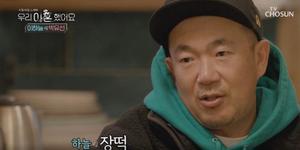 DJ DOC 이하늘, ♥비연예인과 1년째 열애…이혼 등 재조명