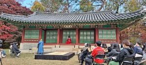 마이크 음향장치 없다…&apos;국립국악원과 함께하는 창덕궁 풍류&apos;