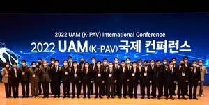 경남 진주서 ‘2022 UAM(K-PAV) 국제 컨퍼런스’ 열려