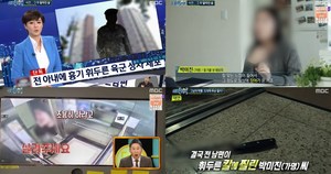 ‘실화탐사대’ 경기도 아파트 군인 칼부림 사건, 이혼한 전처가 재결합 요구 거절…폭행+흉기로 찔러 ‘경악’ (1)