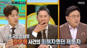 [종합] ‘실화탐사대’ 신동엽, ‘경기도 군인 아내 칼부림 사건‘과 ‘신종사기 통장 협박’에 ‘경악’