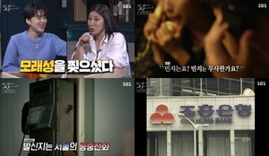 ‘꼬꼬무’ 홍순영 유치원생 유괴사건, 6살 여자아이 비오는 날 유치원에서 유괴 당해…남자의 5000만원 요구 ‘경악’ (1)