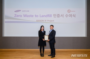삼성엔지니어링, 건설업계 최초 폐기물 매립제로 등급 획득