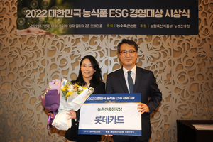 롯데카드, &apos;농식품 ESG 경영대상&apos; 농촌진흥청장상 수상