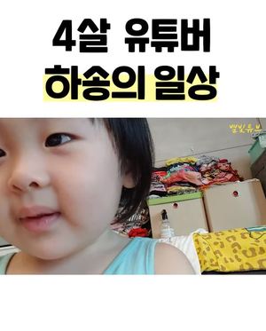 &apos;하하♥별&apos; 막내 하송, &apos;길랑바레&apos; 투병→건강한 모습 공개