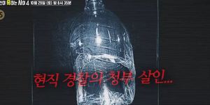 &apos;당혹사&apos; 칠곡 PC방 살인사건, 현직 경찰이 살인교사…"농담한 건데"