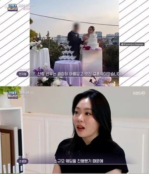 배우 윤진이, 소규모 결혼식에 식대만 10만원…남편 직업-나이 눈길 