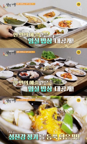 "가을 참게-새우탕-장어"…&apos;백반기행&apos;, 전북 임실 맛집 찾는다