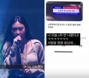 “엄청 씅났네”…래퍼 이영지, ‘쇼미더머니11’ 무대 미공개→네티즌 불만 메시지 공개
