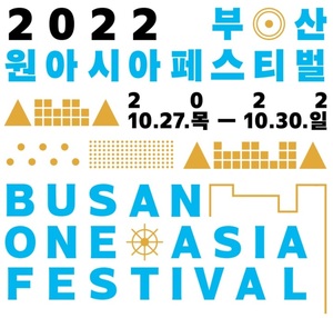 BOF K-POP 콘서트 긴급 취소…이태원 핼러윈 참사 여파