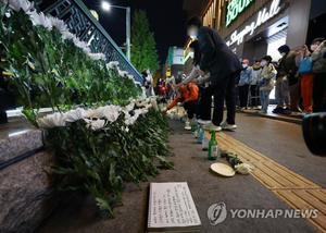 "참변 막지 못했을 것"…&apos;이태원 참사&apos; 현직 경찰이 남긴 블라인드 눈길 