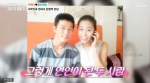 박애리♥팝핀현준, 주변서 반대한 결혼…"스트릿댄서 선입견 탓"