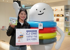 &apos;월 300만 이용&apos; CJ ONE, 12주년 감사 이벤트 진행