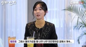 "점 보러 잘 안가"…배우 방은희, 남다른 신기→&apos;신내림 거부&apos; 후유증 언급