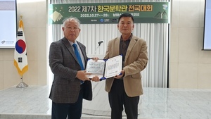 창원 이원수문학관, 2022년 최우수 문학관 선정