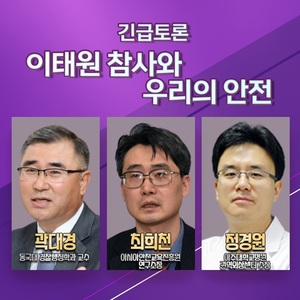 MBC, 오늘 &apos;이태원 참사와 우리의 안전은&apos; 긴급 편성