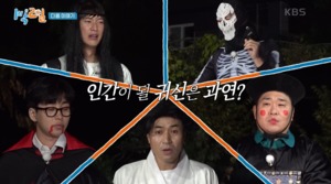 ‘1박 2일 시즌4’ 핼러윈 콘셉트 편집 결정…“이태원 참사 애도”