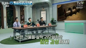 [종합] ‘프리한19’ 전현무X오상진X한석준, 나만 알고 싶은 나들이 장소…부산항대교 캠핑장-제주 연동 고추 야채 치킨 맛집