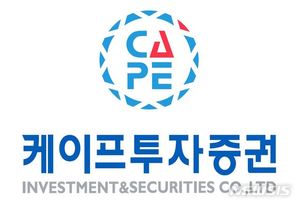 케이프투자증권, 법인·리서치 조직 폐쇄키로…IB·PI 주력