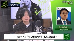 [이태원 참사] 황운하, “한덕수 국무총리와 이상민 행안부 장관 경질돼고 경찰청장도 징계 책임 물어야…한동훈, 검찰만능주의 빠져 망상”