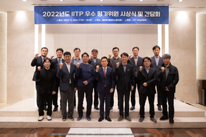 IITP, ICT R&D 사업 우수 평가위원 15명에 포상