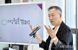 만화가 이현세, 웹툰협회 공로상