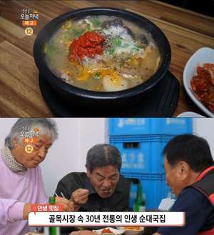 ‘생방송오늘저녁-인생맛집’ 서울 중곡동 순대국집 위치는? 왕족발추어-따로국밥-편육 外