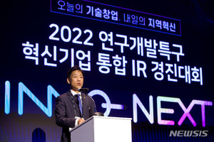 "지역 유망 기술기업 키운다"…정부, 연구개발특구 IR 경진대회 개최