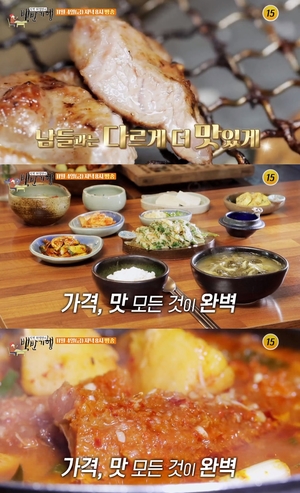 "청국장-북어요리-추어탕"…&apos;백반기행&apos;, 경북 구미 맛집 소개