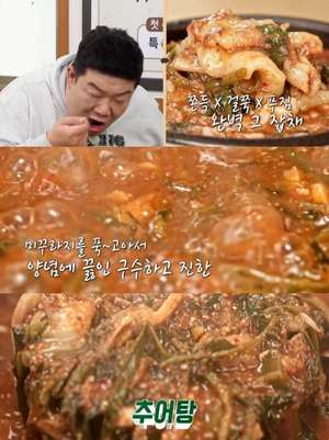 ‘맛있는 녀석들’ 서울 강남 신논현역 추어탕 맛집 위치는? 미꾸라지튀김-메기불고기-전복구이 外