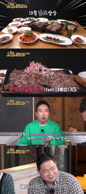 한우·한돈 떡갈비 논쟁…히밥 "맛 잊어, 더 먹어봐야"