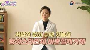 환절기 ‘비염’ 비상…증상별 알레르기 비염약은?