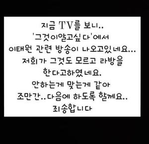 "그것도 모르고"…&apos;돌싱글즈3&apos; 조예영, 라이브 방송 취소 왜?