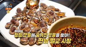 ‘생방송오늘저녁’ 보성 벌교시장 맛집 위치는? 꼬막무침·대갱이무침 & 10첩 백반 外