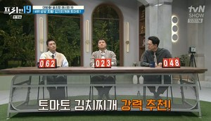 [종합] ‘프리한19’ 전현무X오상진X한석준, 고원정식-아이스크림+올리브유-불닭볶음면+옥수수콘-김치찌개+토마토-컵누들 달걀찜