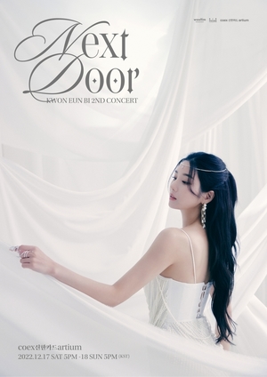 권은비, 내달 두번째 단독 콘서트…"다음 단계로 향해"