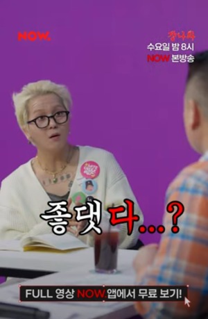 "좋댓…다?" 위너 송민호, 강호동 앞에서 비속어 실수