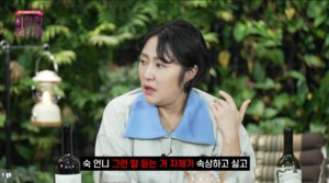 김현숙, "어릴 적 엄마한테 차별받아…경제적 지원 모두 오빠에게 몰빵"