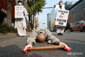 이태원 참사 진상규명을 위한 오체투지 [뉴시스Pic]