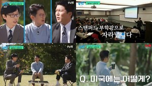 ‘유퀴즈’ 폴 킴, 스탠퍼드 대학교 부학장…초등학교에 꼴등이던 학생-미국 명문대 합격 비밀  (1)