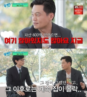 이서진 "600억 자산가? 집 몰락해 아무것도 없다"